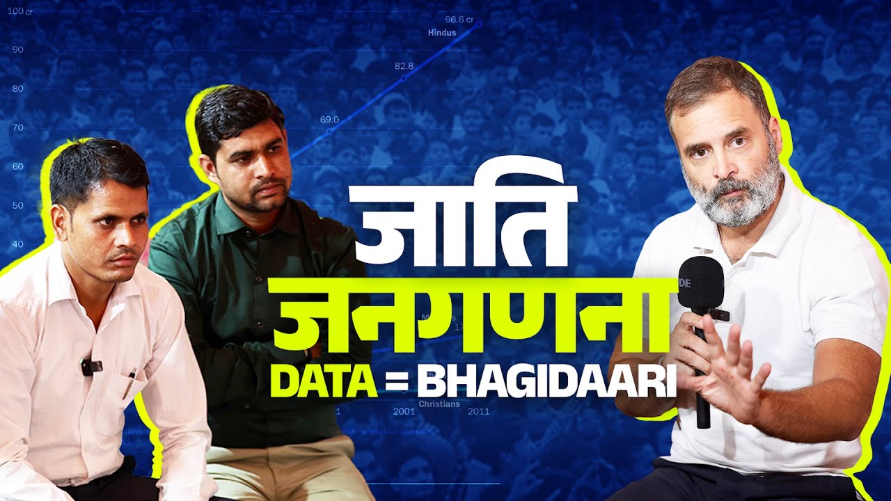 ज़िंदगी का Mission - Caste Census से बराबरी और भागीदारी | Rahul Gandhi