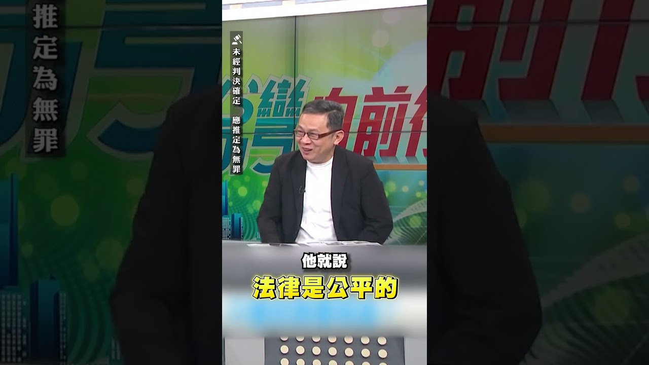 司法不公&hellip;柯文哲說了算？于北辰轟：用宗教方式操控對立！｜#台灣向前行