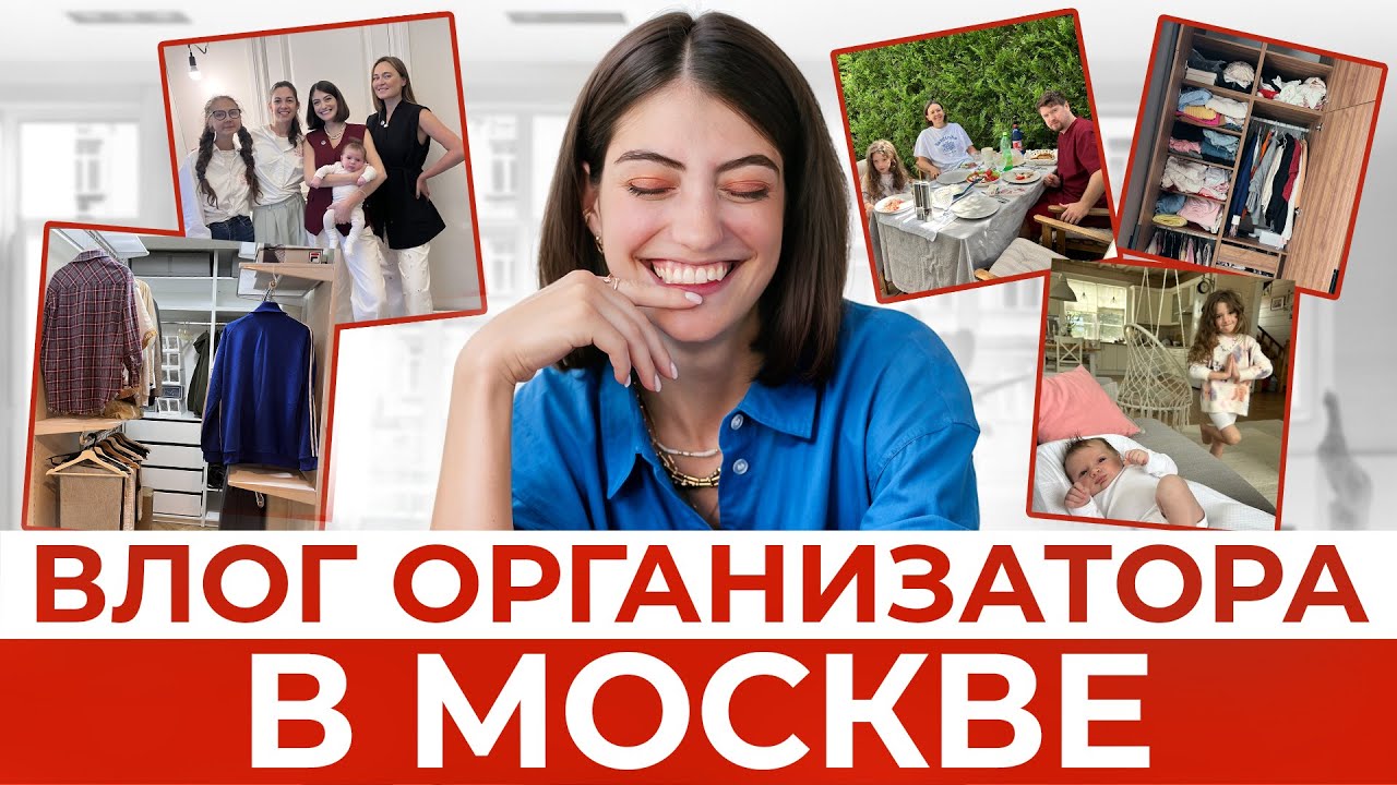 ОРГАНИЗАЦИИ С МЕСЯЧНЫМ МЛАДЕНЦЕМ, СТАЖИРОВКИ УЧЕНИЦ И ФИНАЛ КУРСА! Сколько можно успеть за 3 недели?