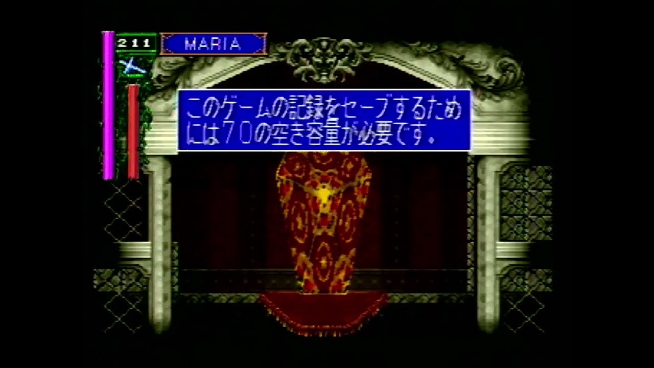 [SS] SAROO #1 - Akumajou Dracula X: Gekka no Yasoukyoku (4M Hack) (Japan) (Sample) = Errors ❌