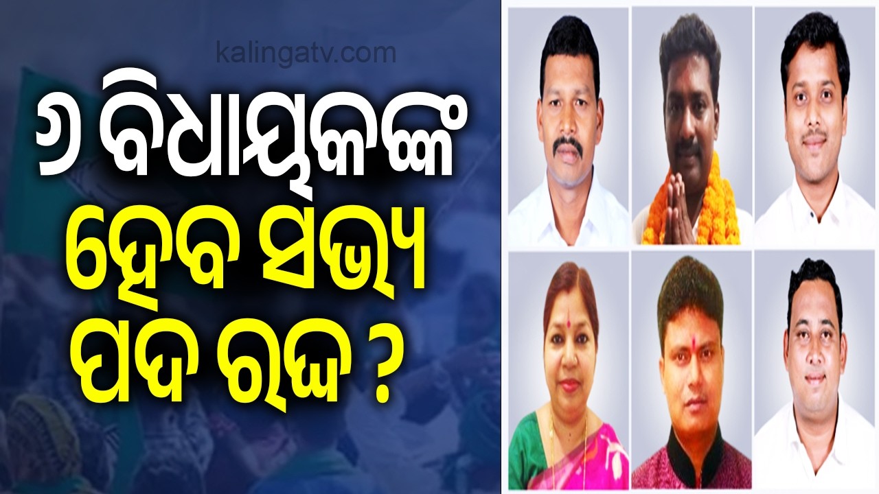 BJD Serves Show-Cause Notices to Six MLAs for Defying Party Whip in Rajya Sabha Elections