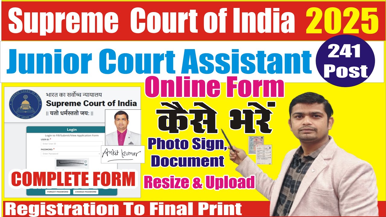✅Supreme Court Junior Court Assistant Online Form 2025 Kaise Bhare | SCI Junior Court Assistant Form