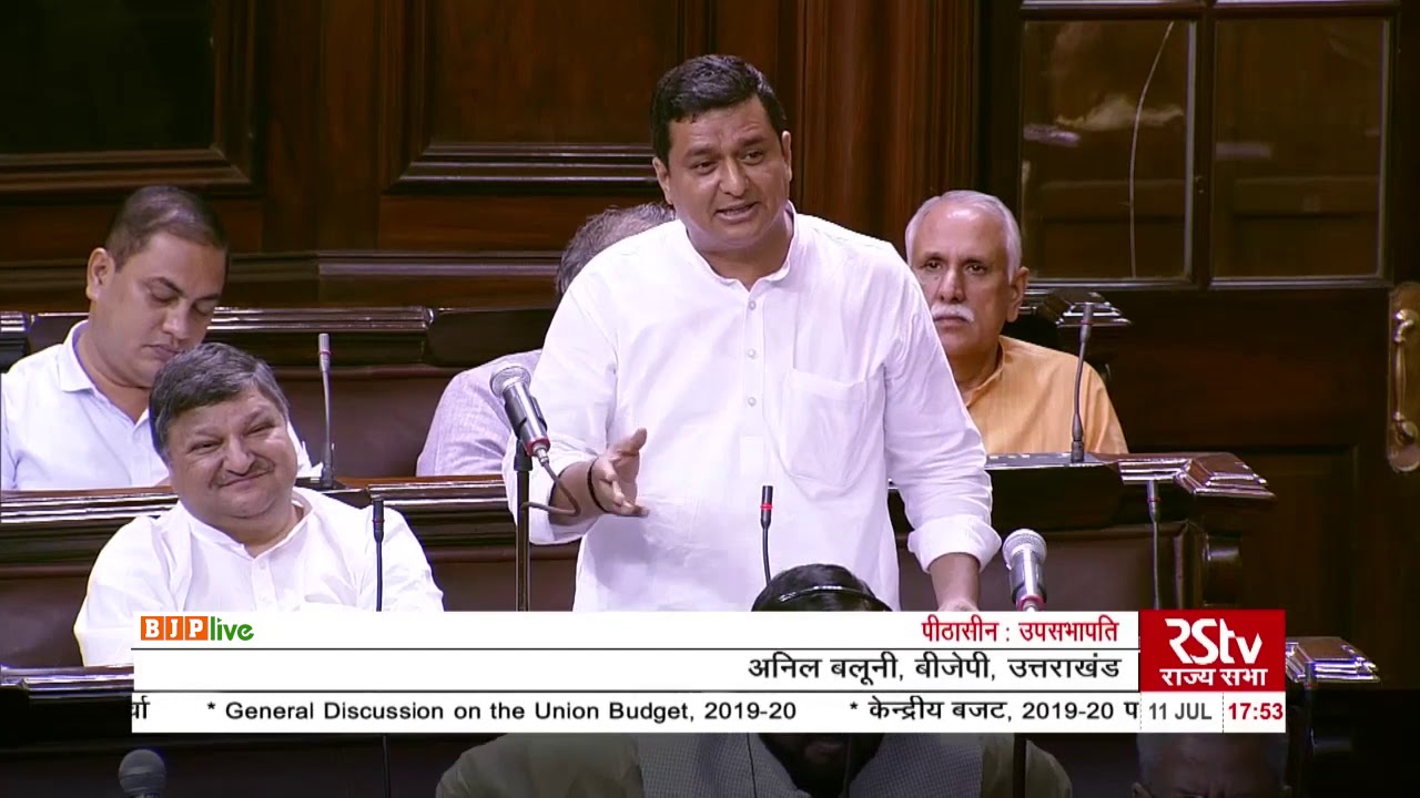 Shri Anil Baluni on General Discussion on the Union Budget for 2019-2020 in Rajya Sabha