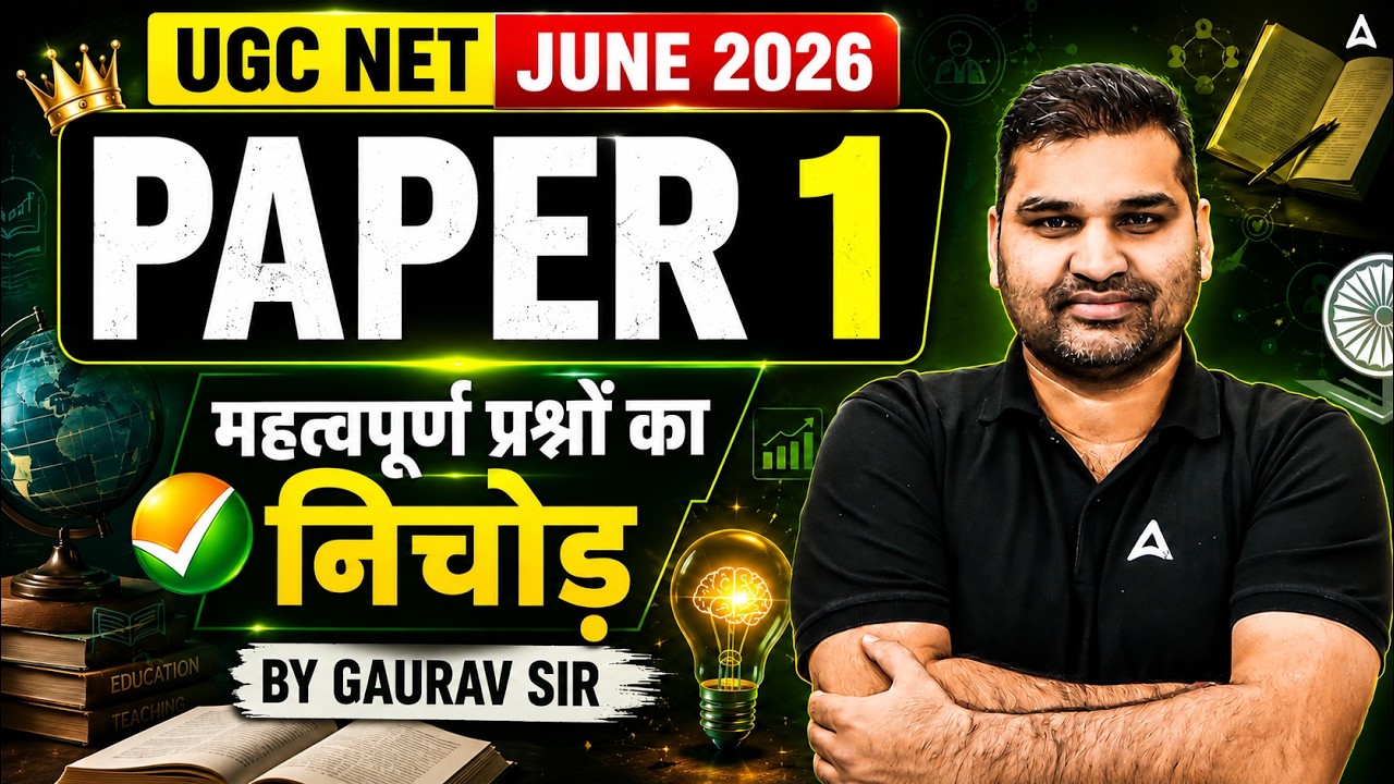 UGC NET Paper 1 | UGC NET Paper 1 Marathon Class | UGC NET Paper 1 Previous Year Questions