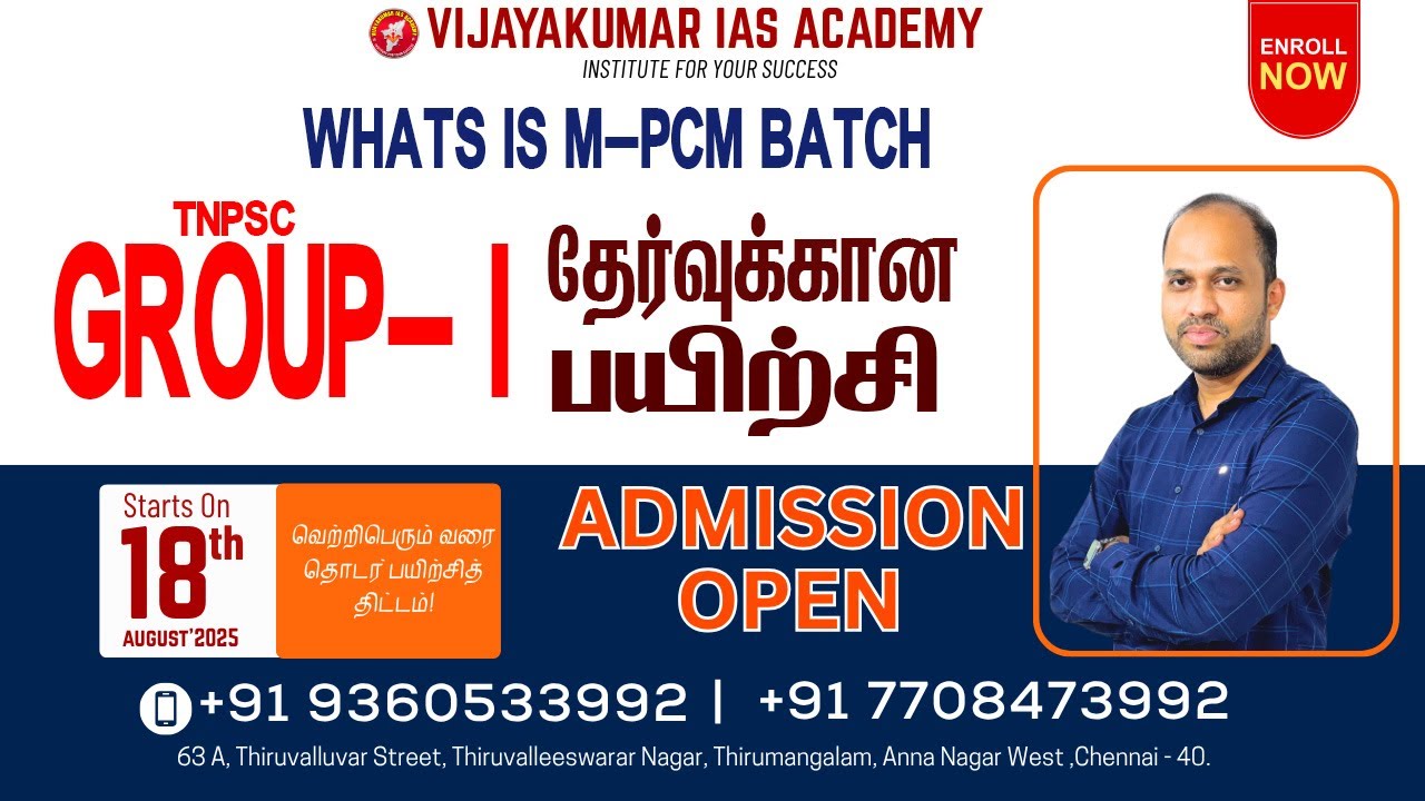 Are You Preparing for TNPSC GROUP-1 Exam |M-PCM Batch Admission Open