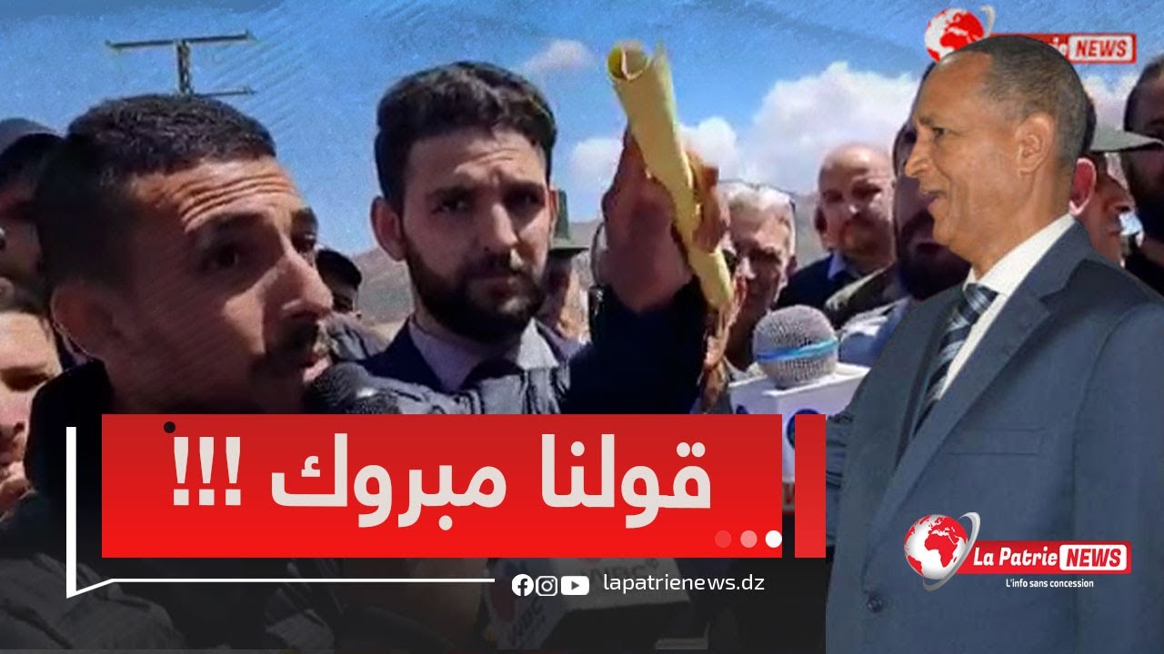 #شاب من بلدية مروانة يلتقي بوالي باتنة وينتظر كلمة مبروك عليكم ..#شاهد كيف ردّ عليه 👏👏👏🇩🇿