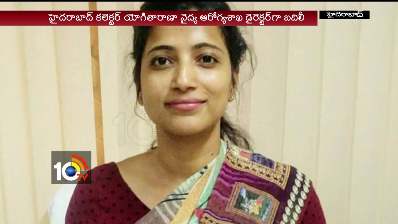 Telangana Government Not Posting To Amrapali | TS Collectors Transferring Posts List | 10TV