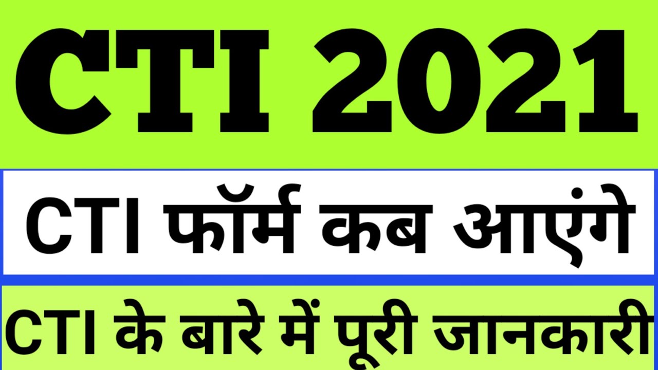 CTI 2021 | CTI admission 2021 | CITS admission 2021 | CTI ONLINE admission 202 | CTI entrance exam