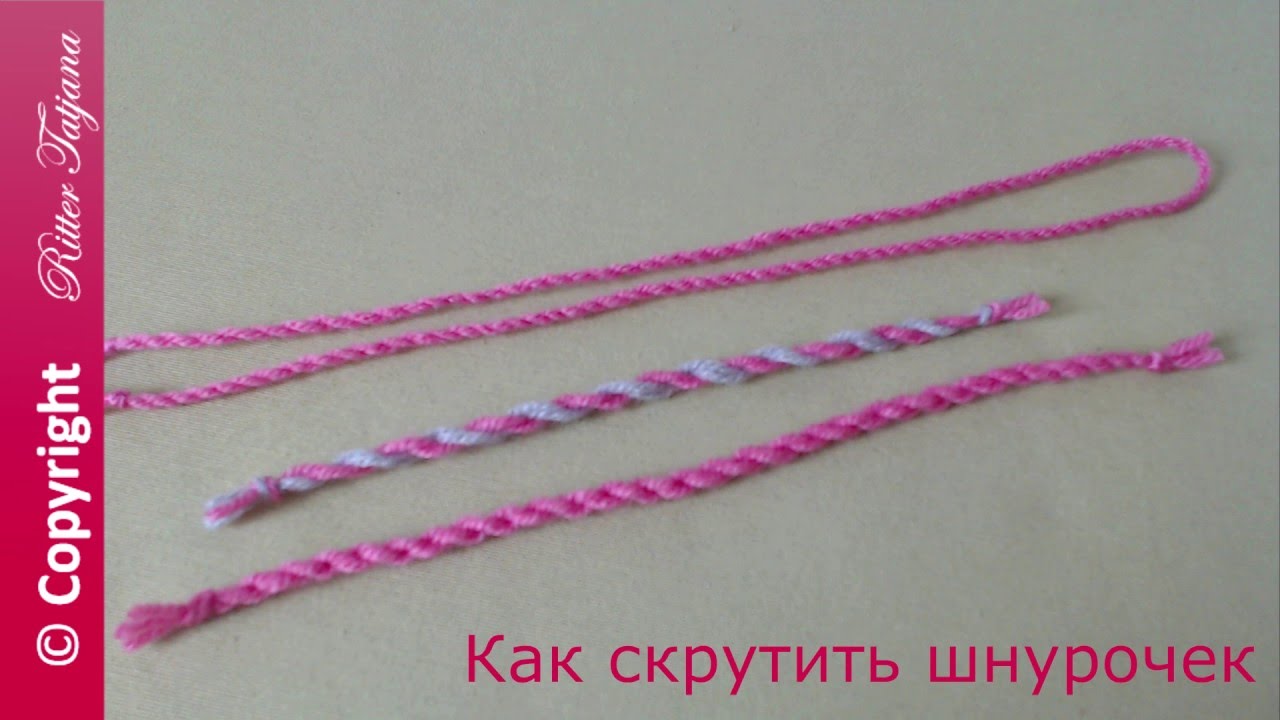 #31. Как скрутить шнурочек