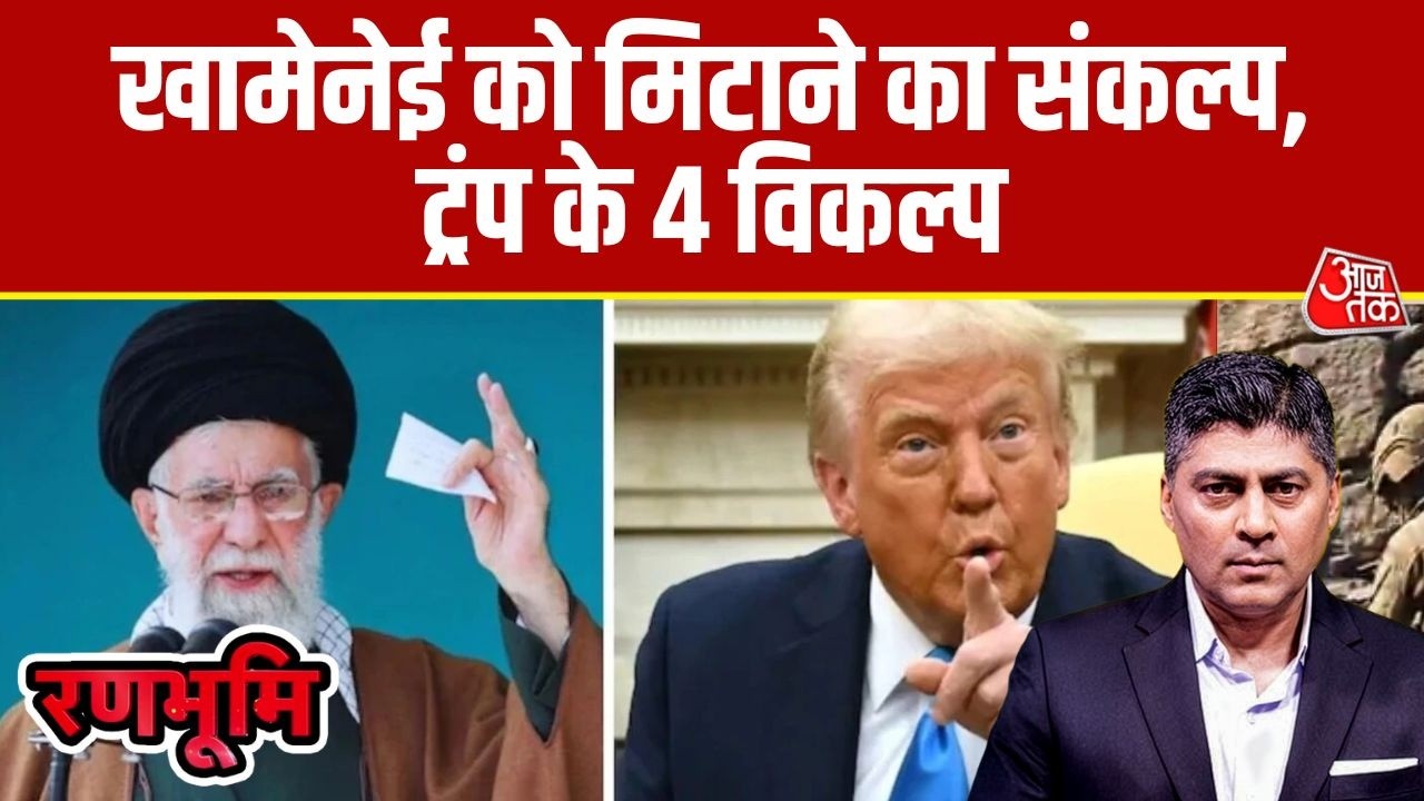 US Iran Conflict: Iran में हालात विस्फोटक, Indian embassy ने जारी की Advisory | Trump | Iran