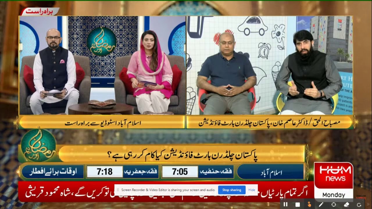 Pakistan Children's Heart Foundation LIVE at HUM NEWS