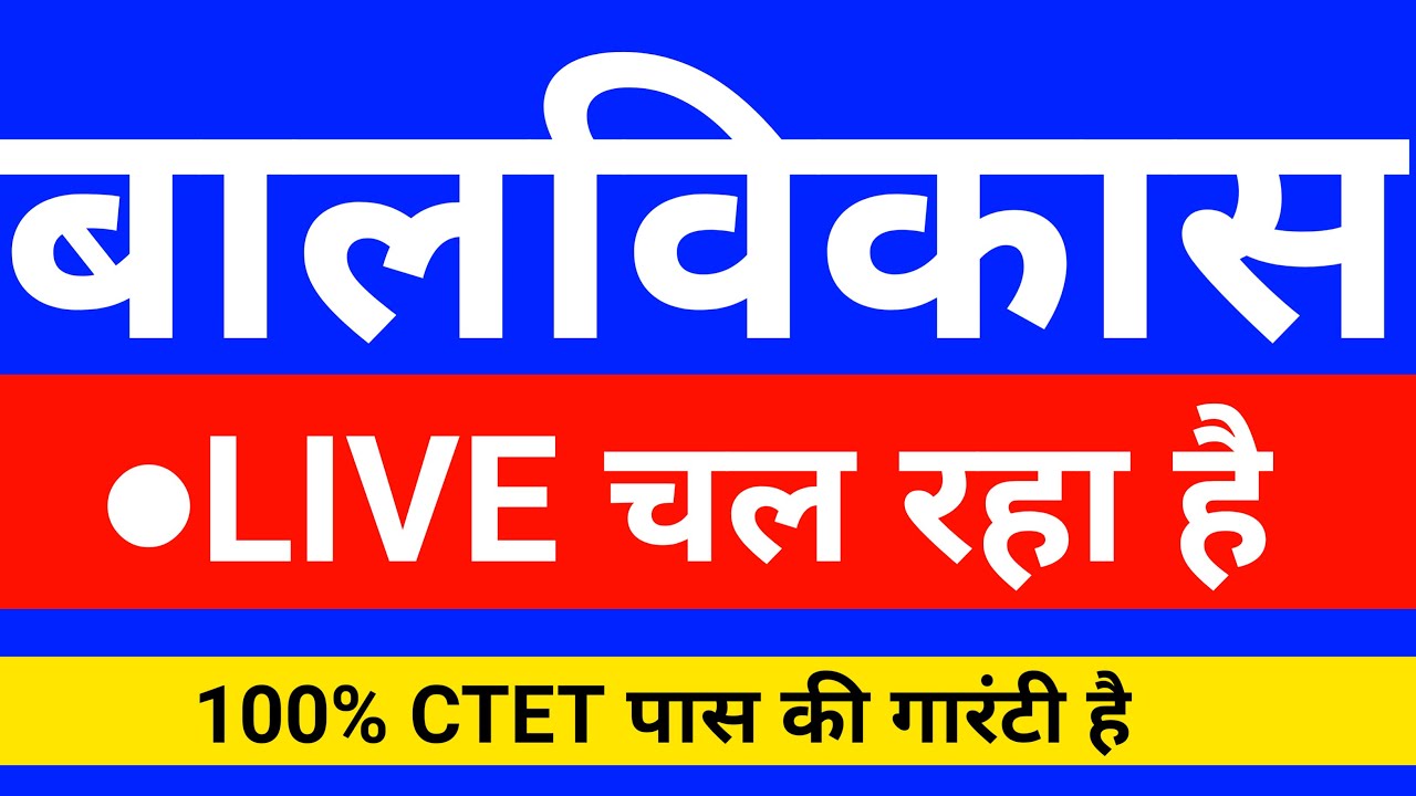 CTET 2023 CDP Live Class Practice | CTET CDP Pedagogy |