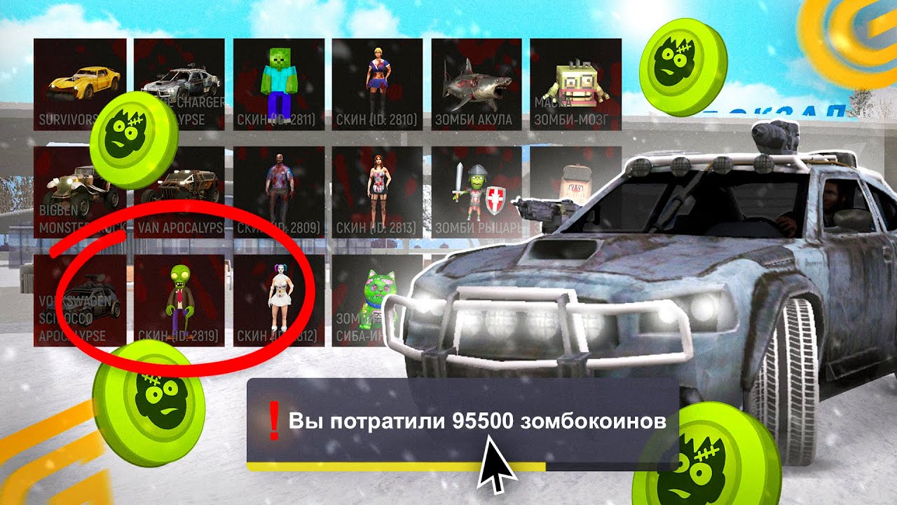 👽КУДА ПОТРАТИТЬ ЗОМБКОИНЫ? в GRAND MOBILE! ВЫГОДНО! ИВЕНТ НАШЕСТВИЕ ЗОМБИ в ГРАНД МОБАЙЛ