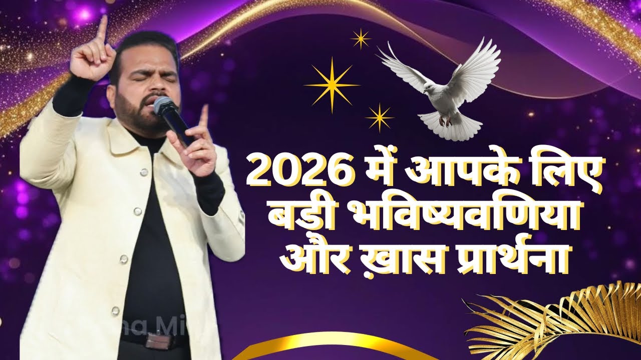 Big Prophecies and Special Prayers for You in 2026