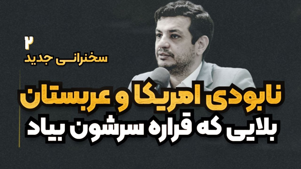۶ تیر ۱۴۰۴- سنت های خدا - خدا چجوری فکر میکنه ؟ جلسه دوم
