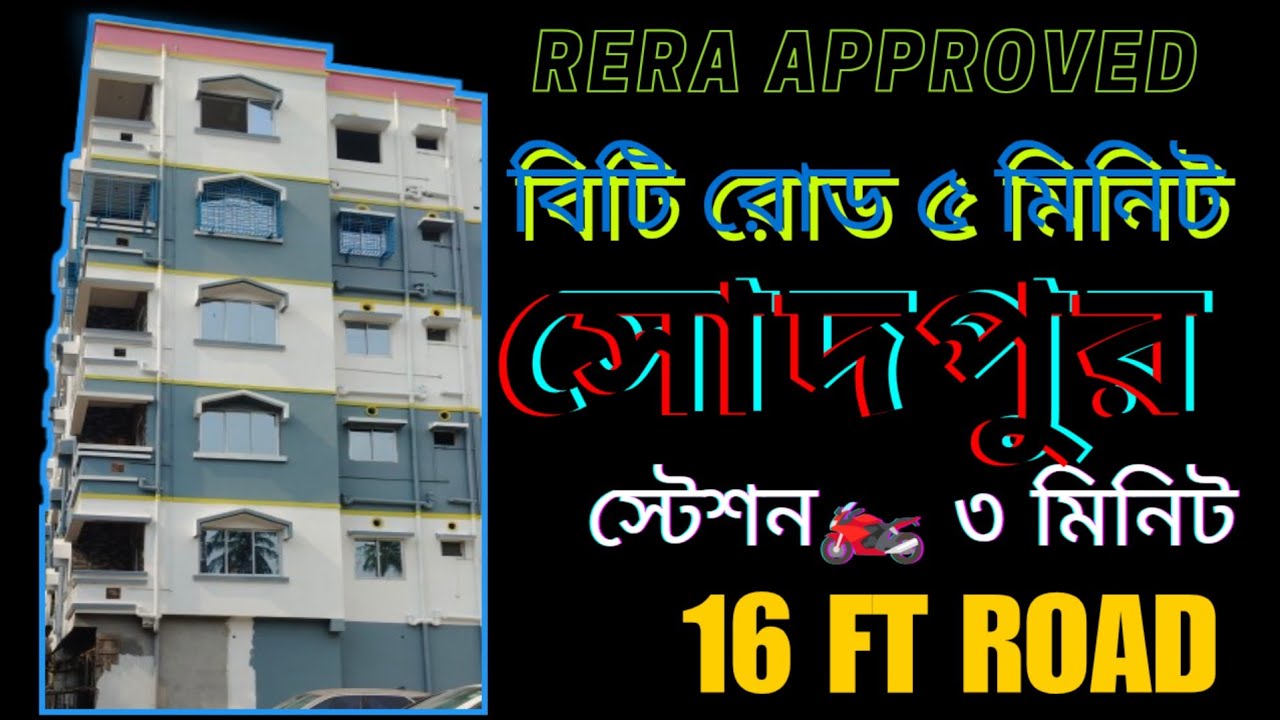 P-31🟡 RERA APPROVED PROJECT 2 BHK FLAT 3 RD FLOOR EAST FACING @PropertySEE