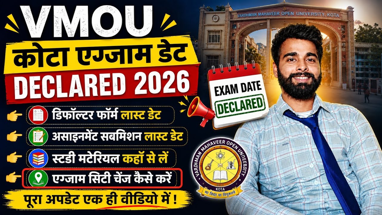 Vmou Kota जुलाई 2026 Exam Date Declared || vmou Time Table 2026 | डिफॉल्टर फॉर्म | Revaluation form