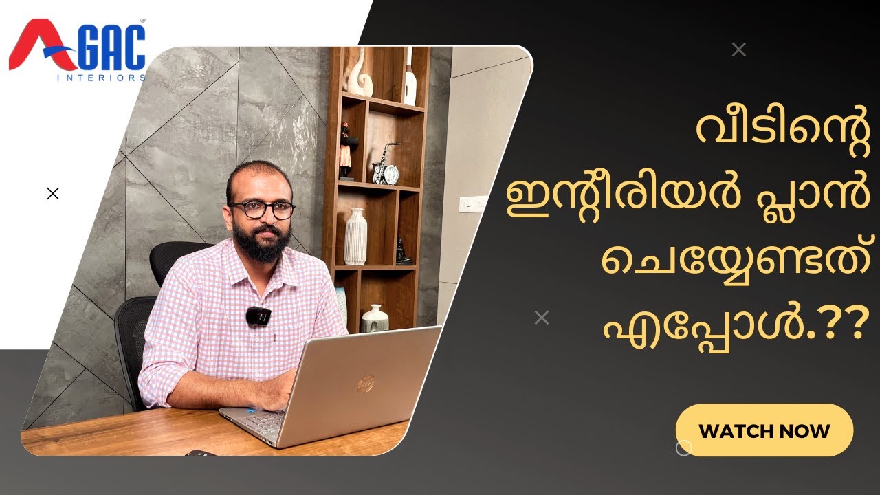 വീടിൻ്റെ ഇന്റീരിയർ പ്ലാൻ ചെയ്യേണ്ടത് എപ്പോൾ|Interior design Malayalam tips|home interior ideas 2022