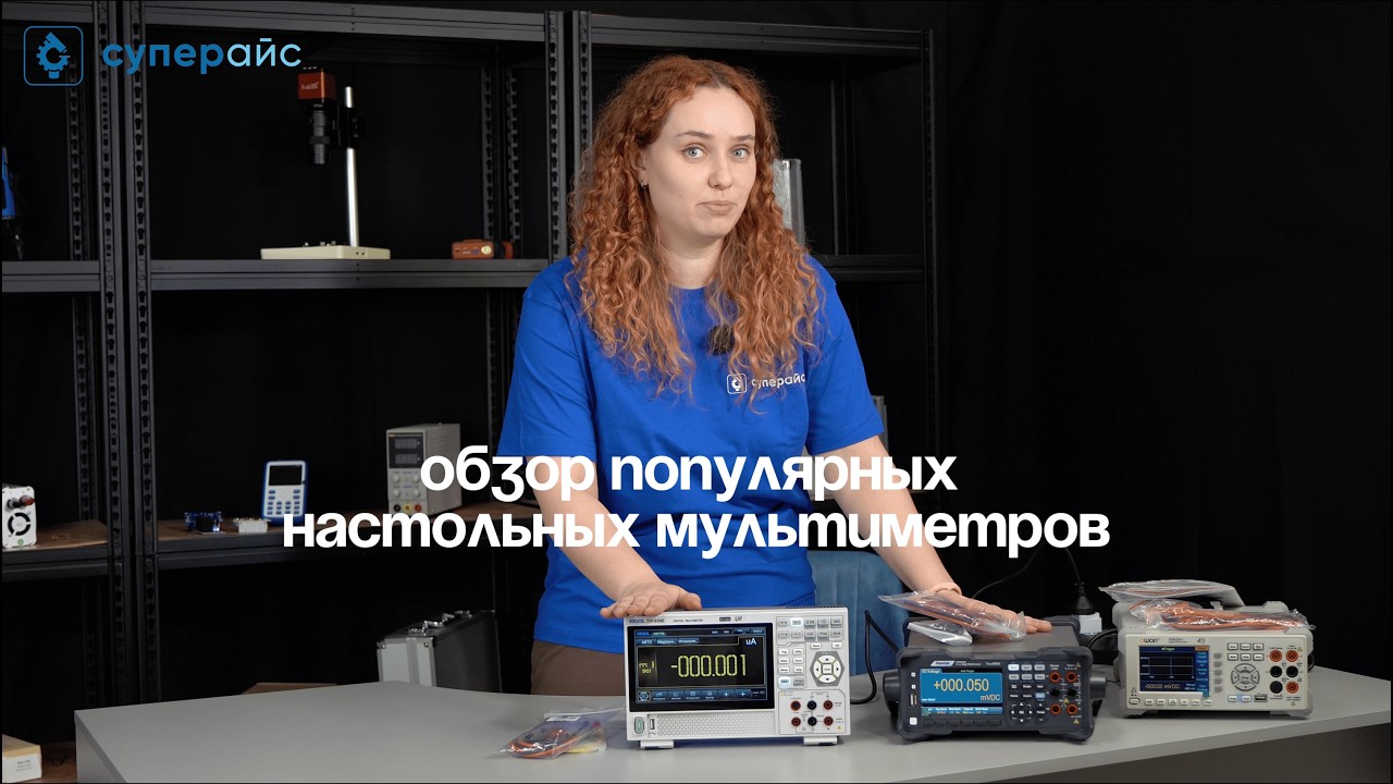Сравнение популярных цифровых настольных мультиметров DM858E, HDM3055 и XDM3041