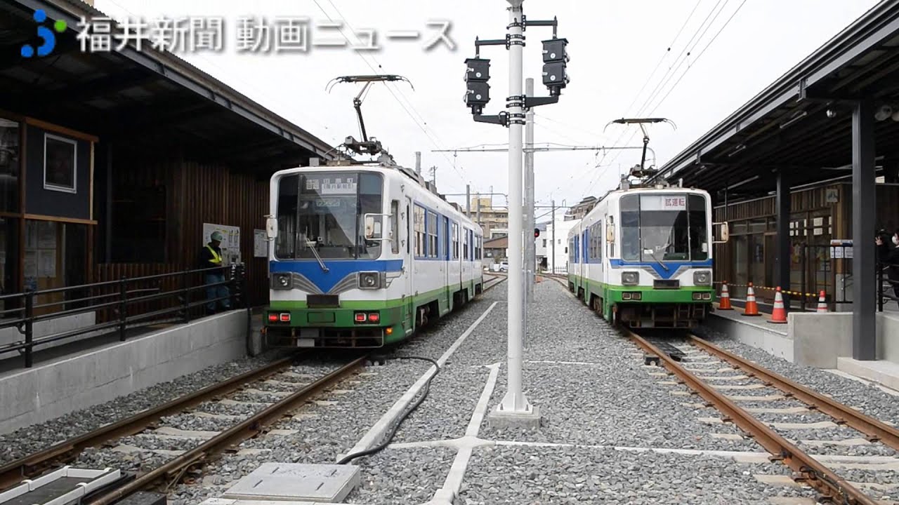 えちぜん鉄道と福井鉄道、乗り入れ訓練開始