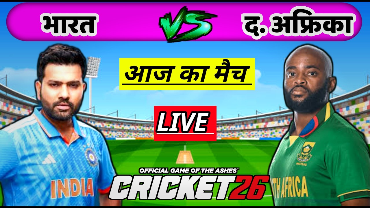 🔴INDIA vs SOUTH AFRICA LIVE Cricket match Today |🔴Hindi Commentary IND VS SA  | Cricket 26 Game