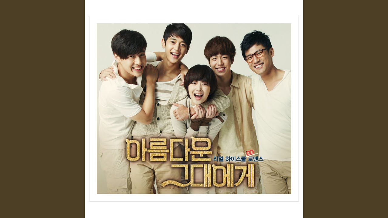 일어나 (Stand Up)