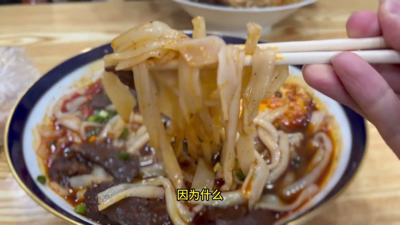 武汉牛肉粉面的文艺复兴，尚隆地球村江湖的新侠客 #武汉过早  #武汉牛肉粉面  #武汉美食