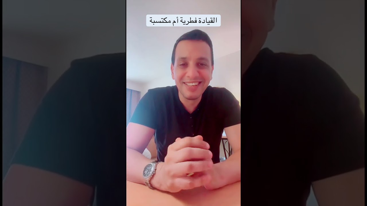 صفات المدير الناجح والقائد المتميز |Ahmed Abdellatif أحمدعبداللطيف|