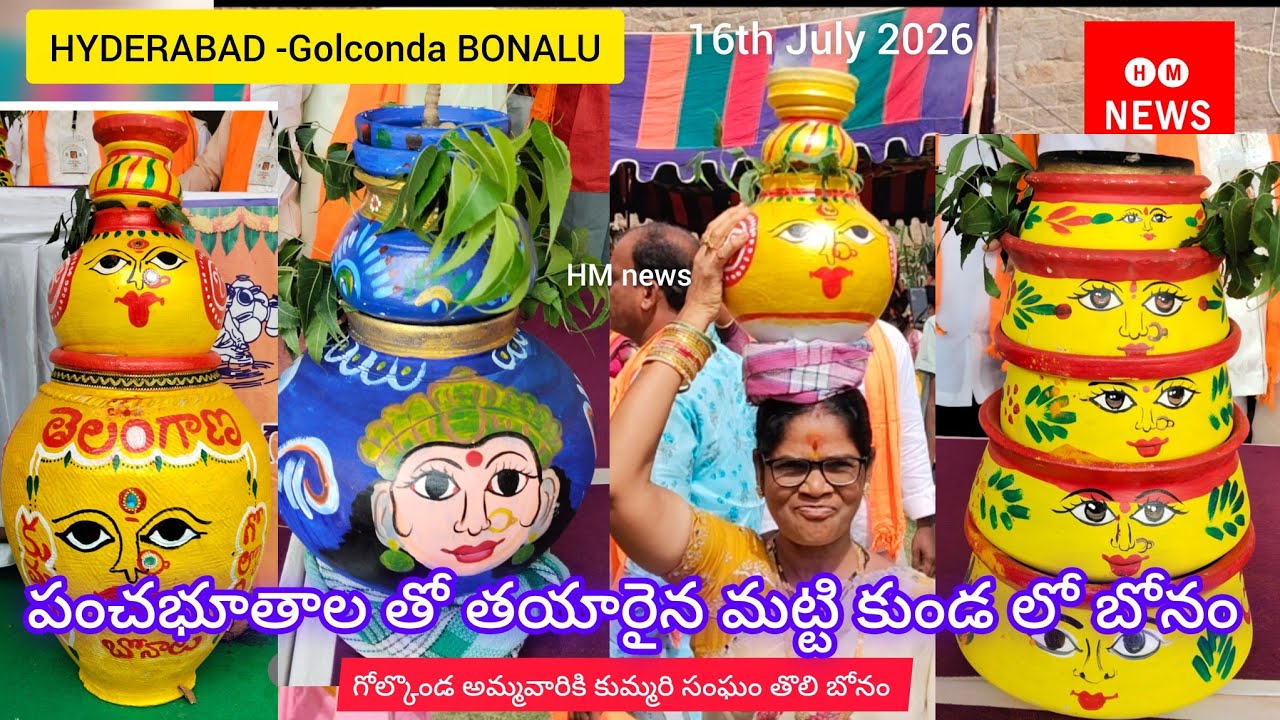 Hyderabad/Golconda Kota Bonalu/Kummari Sangam Tholi Bonam/Start/16July 2026/BY -ILYAS 