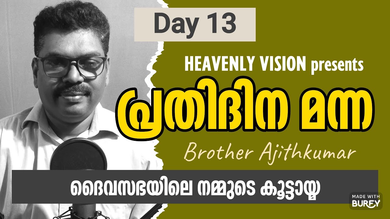 HEAVENLY VISION Prathidina Manna Day 13