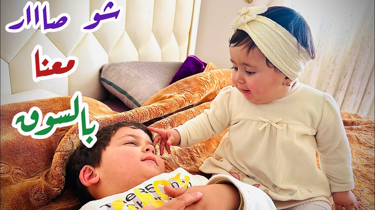 شو صار مع وسيم بالسوق 😱😳