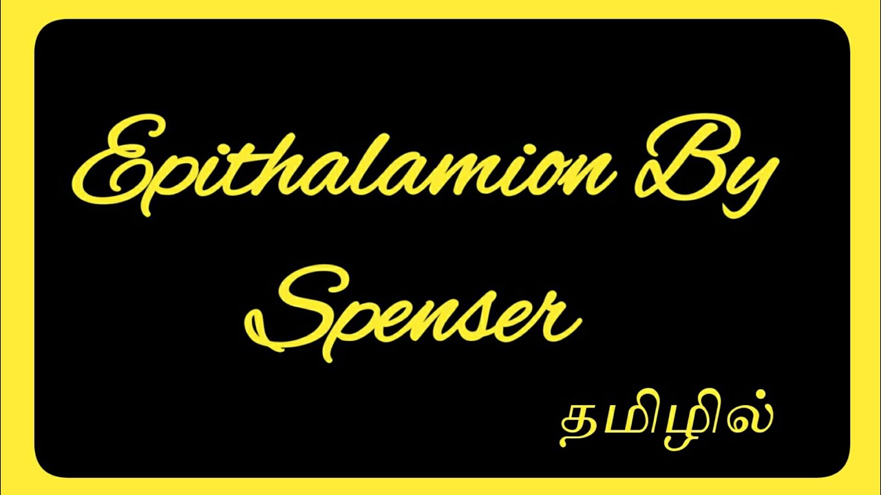 Epithalamion Poem By Edmund Spenser In Tamil | pgtrb Videos |