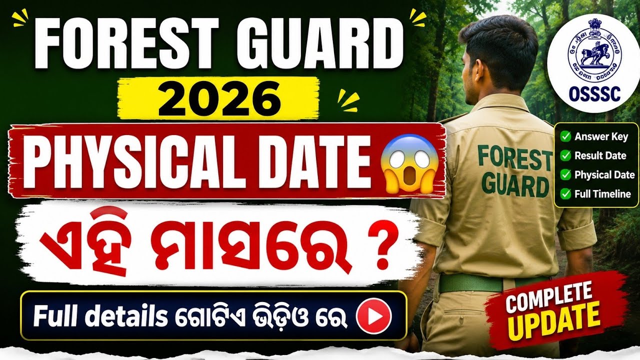 OSSSC Forest Guard Physical Date 2026 | PET Expected Date Full Analysis | Physical Efficiency Test