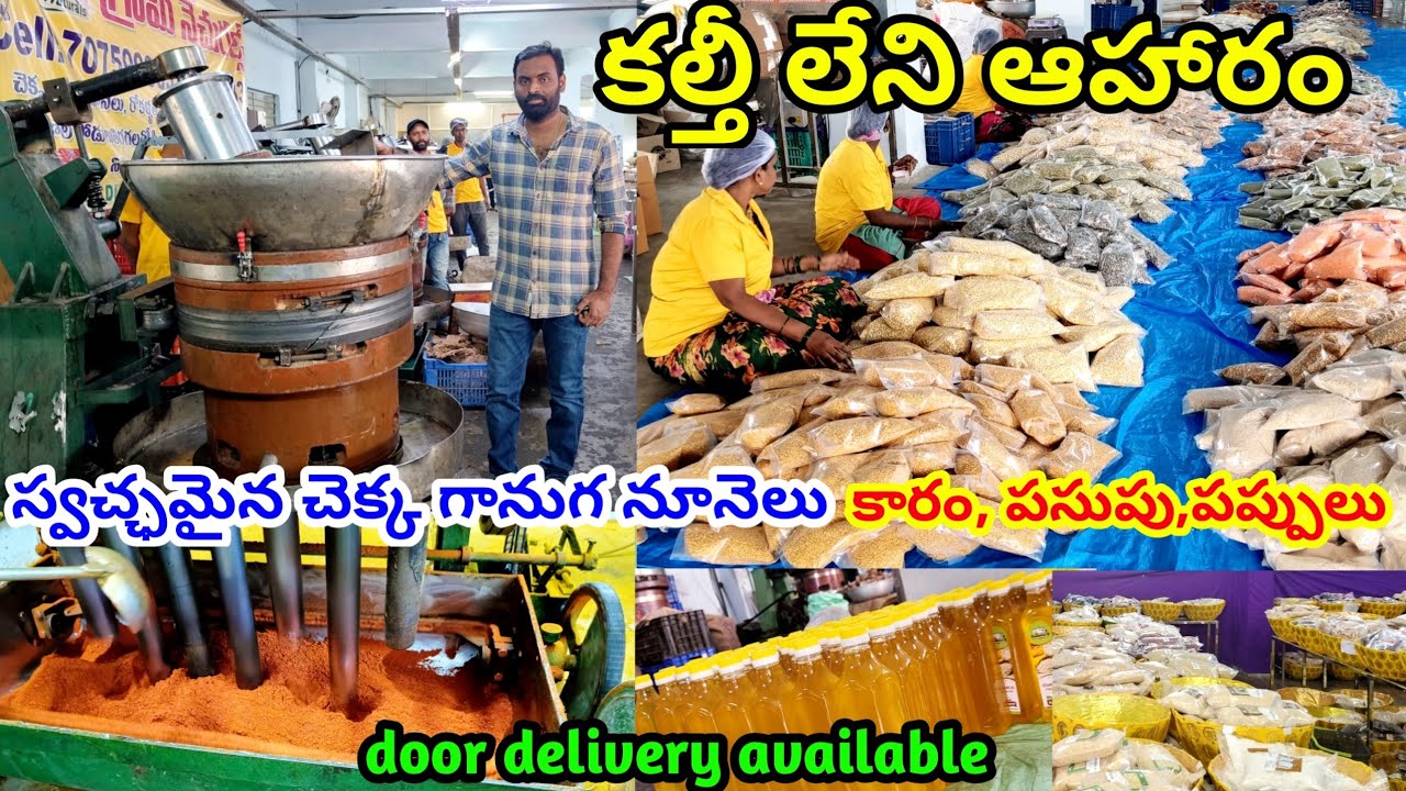 స్వచ్ఛమైన చెక్కగానుగ నూనెలు | organic groceries | cold pressed oils |  Gramee Natural #organic