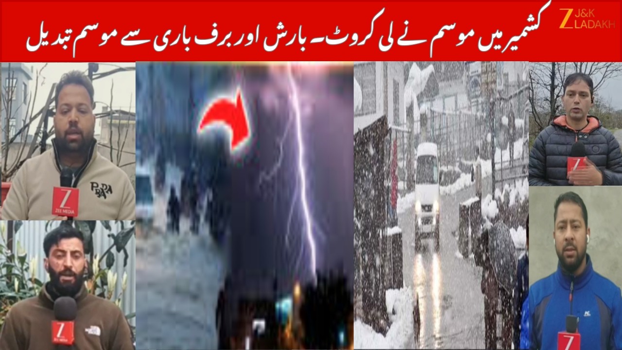 Kashmir Weather : Snowfall Hits Gulmarg & Sonmarg | Heavy Rain Disrupts Travel in Jammu & Kashmir