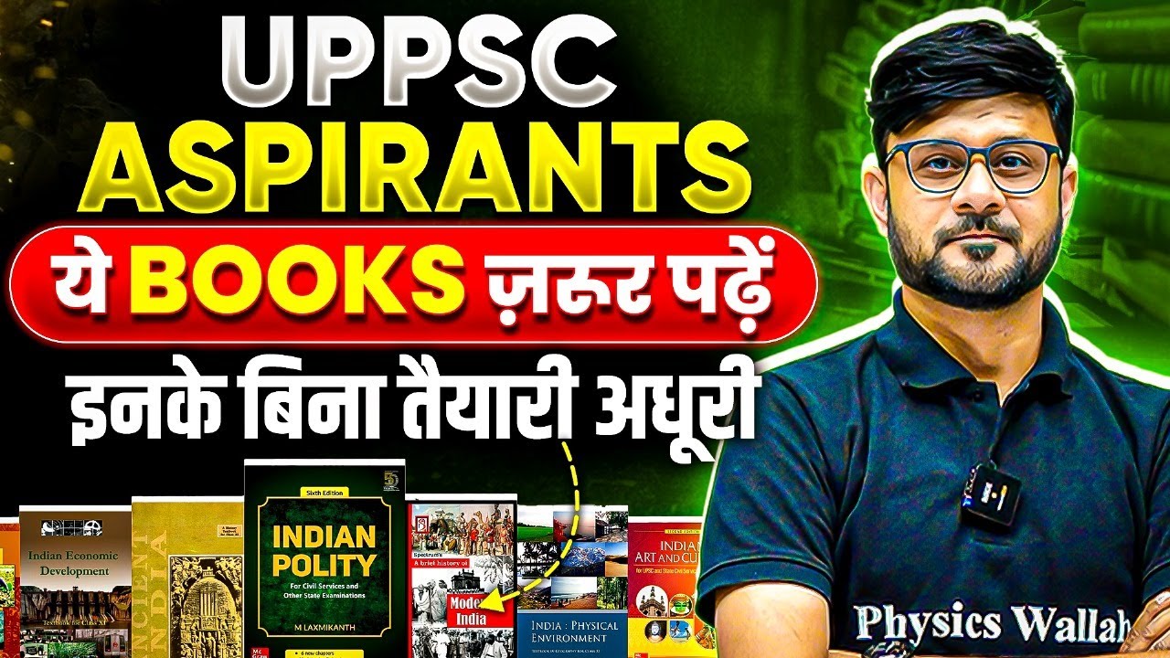 UPPSC Best Book List 2025 📚| UPPCS Pre & Mains | ये Books ज़रूर पढ़ें | UPPSC Wallah