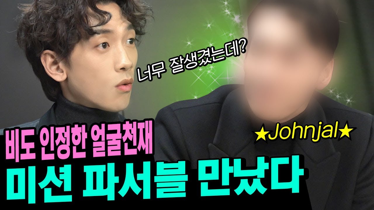 (EN) 비도 처음 보고 놀라버린 실물천재... 수트 빼입고 와서 걍 심부름 셔틀만 하다간 그 분 ㅣ시즌비시즌 ep.24