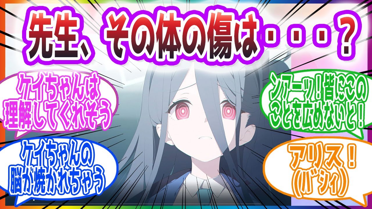 ｢離しません…！もうやめてください…ほんとにどうされたんですか！？｣　 虐待を受けていた先生を見るケイの反応集【ブルーアーカイブ / ブルアカ / まとめ】