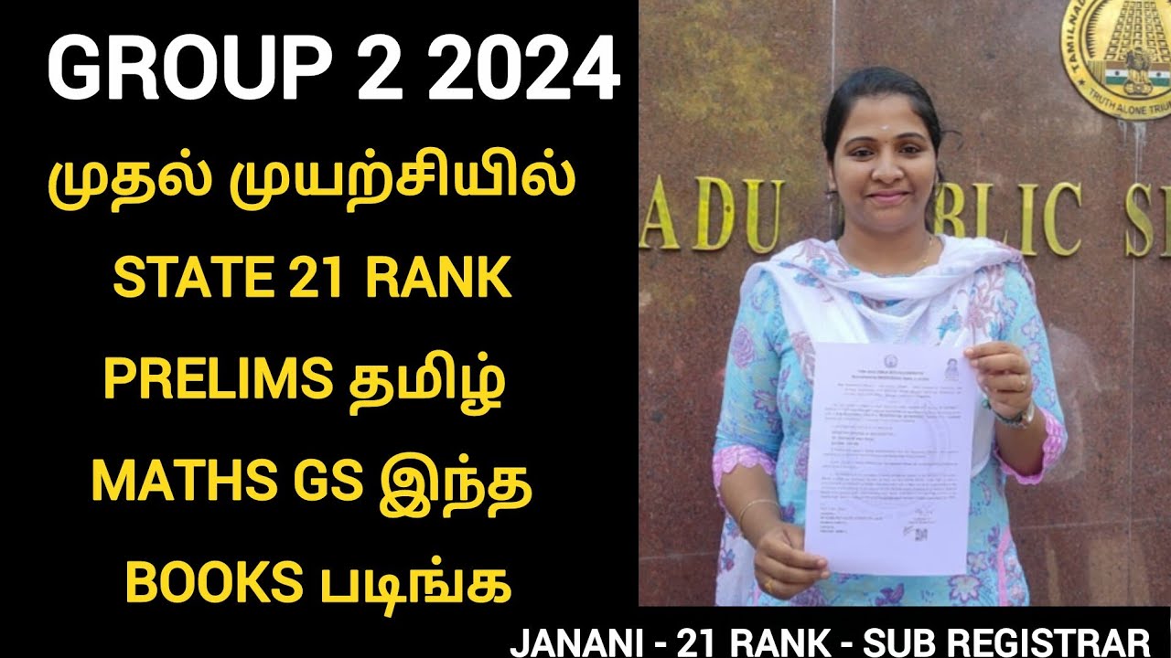 Tnpsc group 2 2024 | how to prepare perlims | full analysis | group 2 2024