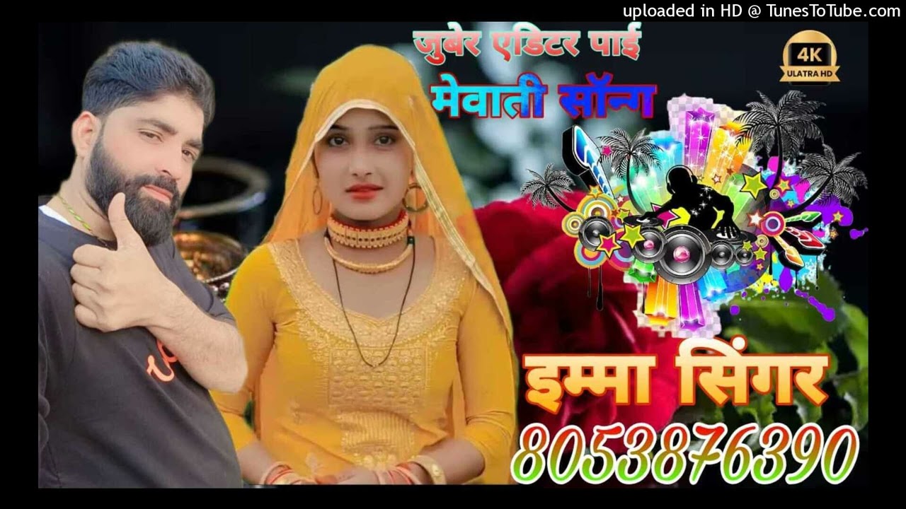 SR 0013019  imma  singer mweati 8053876390=9772001455