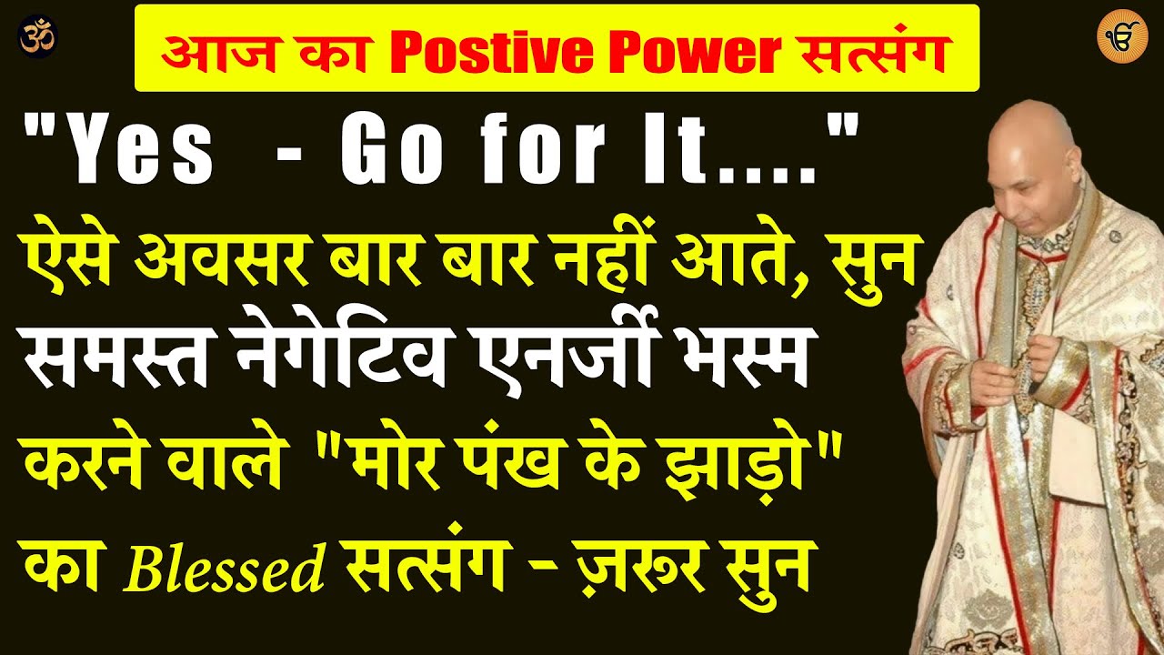 Guruji Satsang | ऐसे अवसर बार बार नहीं आते - ये Super Blessed सत्संग ज़रूर सुन   | Jai Guru Ji