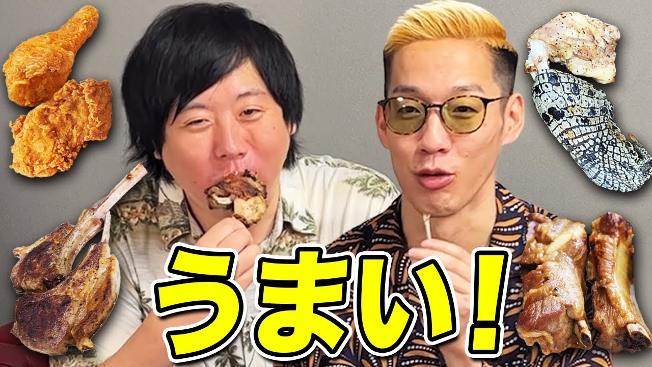 怪物くんの大好物〝骨″を一緒に食ってランキングつけてみた