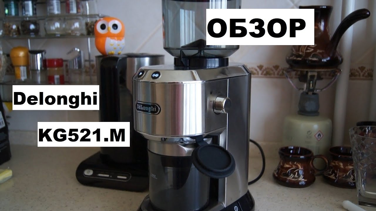 Delonghi Dedica KG521.M - Подробный Обзор и Отзыв