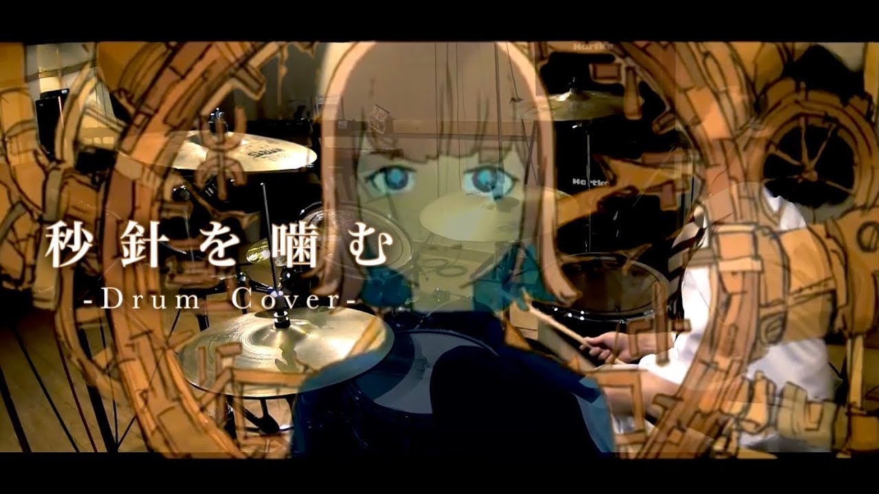 秒針を噛む - ずっと真夜中でいいのに。｜Drum Cover by ゆう【叩いてみた】Byoushin wo Kamu - ZUTOMAYO