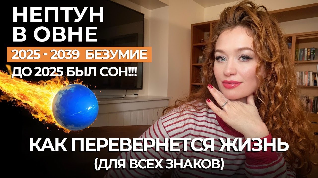 Как НЕПТУН ЖЕСТКО ЗАСТАВИТ ДЕЙСТВОВАТЬ. МОЩНЫЙ ПРОРЫВ, КРАХ, ИЗВЕСТНОСТЬ! ДЛЯ КАЖДОГО ЗНАКА