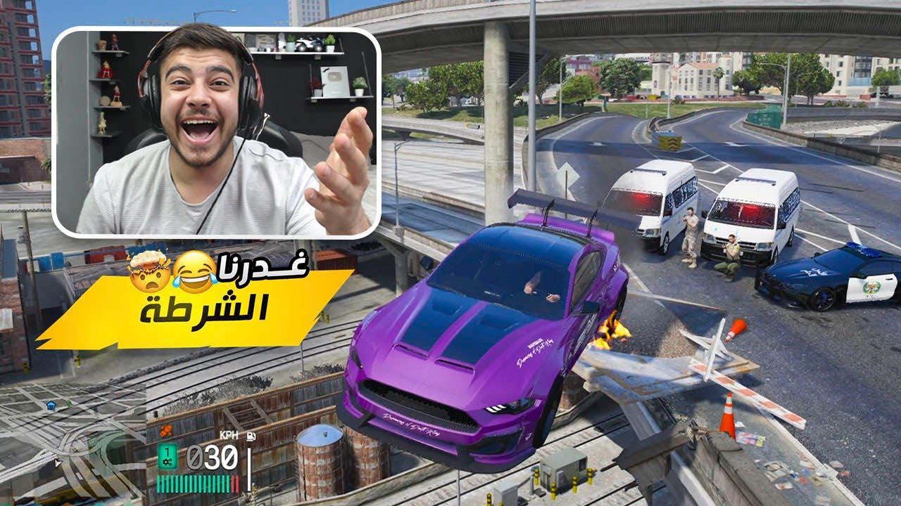 غدرنا العساكر وكانت صدمة😂🤯  | قراند الحياة الواقعيه