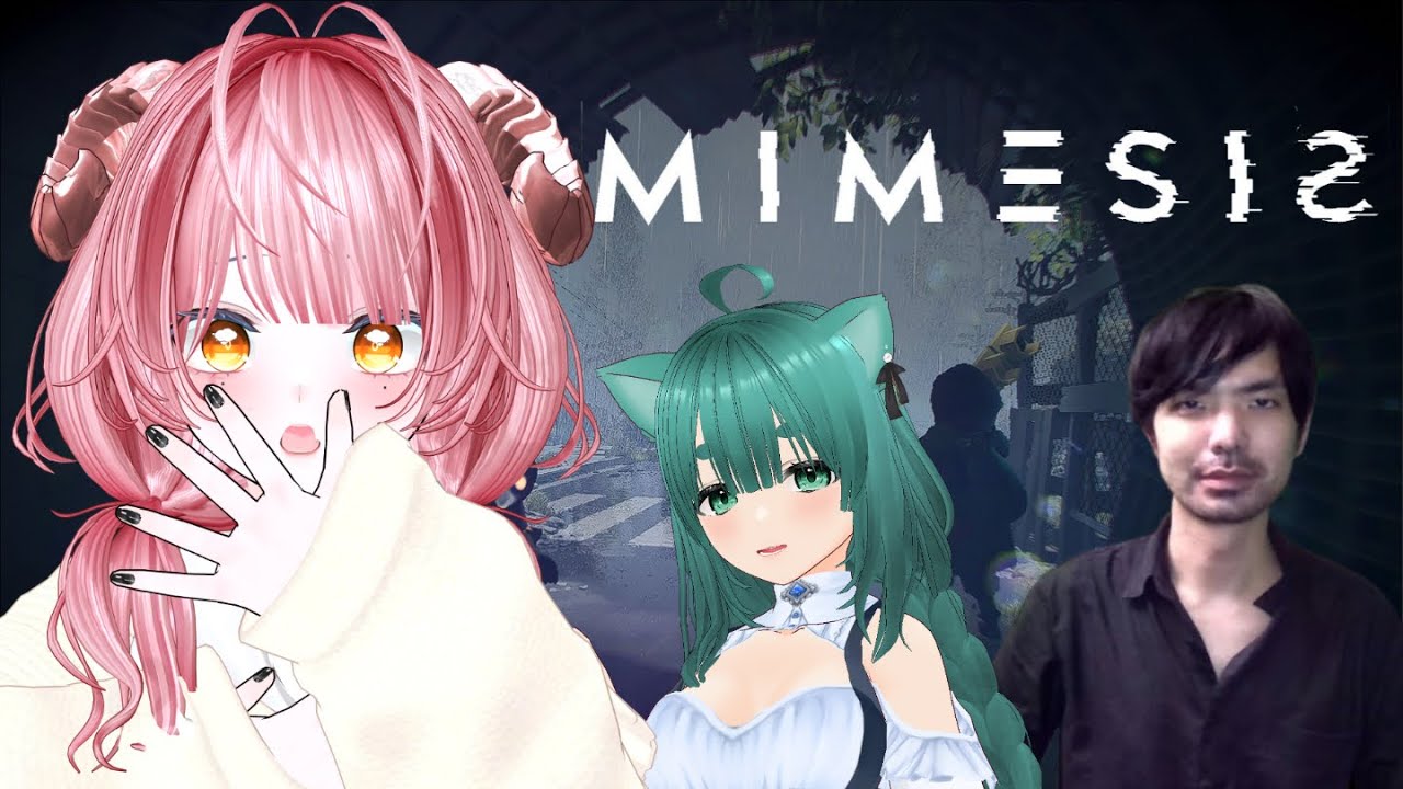 【 #MIMESIS 】 私たちはAIに打ち勝てますか…？#2　w/ ラナ・グリーン,しまぶーーー【夜降ねる】