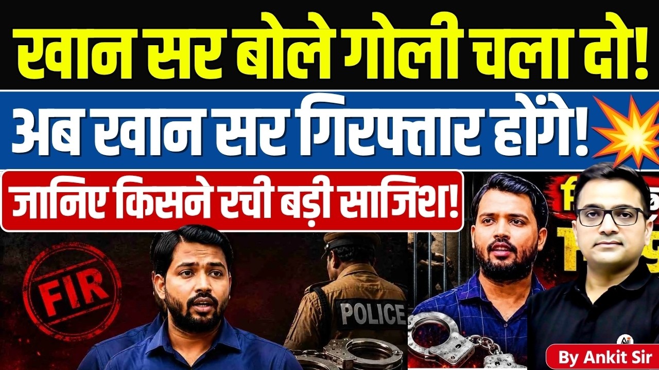 Khan Sir Appears in Patna Court After FIR in Coaching Centre Case #ankitinspiresindia #news #khansir