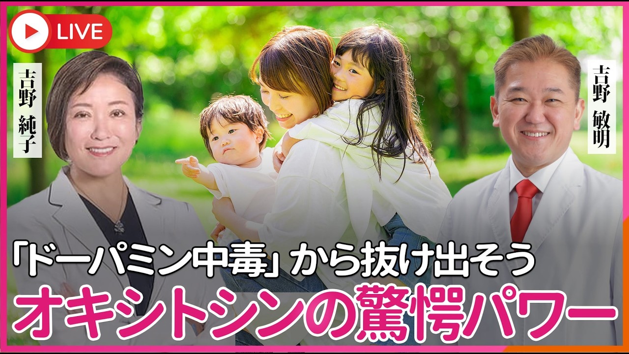 ドーパミンを出すな、オキシトシンを出そう！  快楽ホルモンは自己中心ではなく、人をいたわるものを出そう！肥満や老化を抑え、絆を作るホルモン、オキシトシンは裏切らない