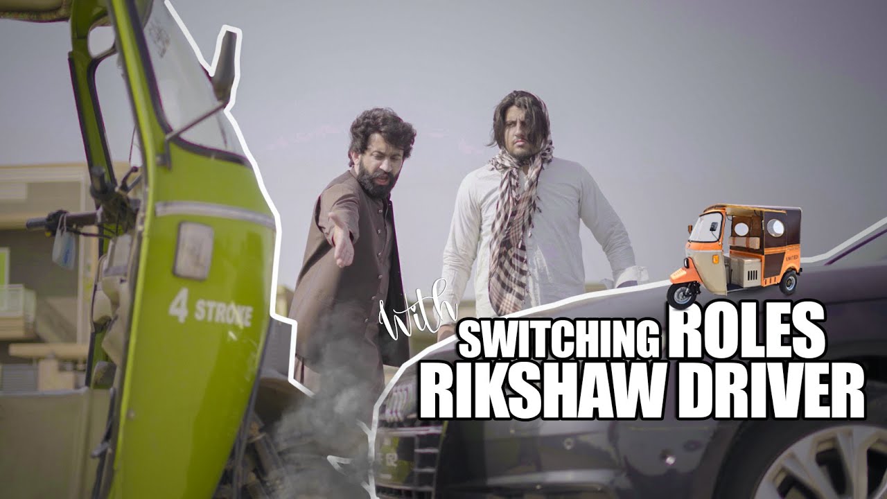 Switching Roles With Rikhsha Driver | Our Vines
